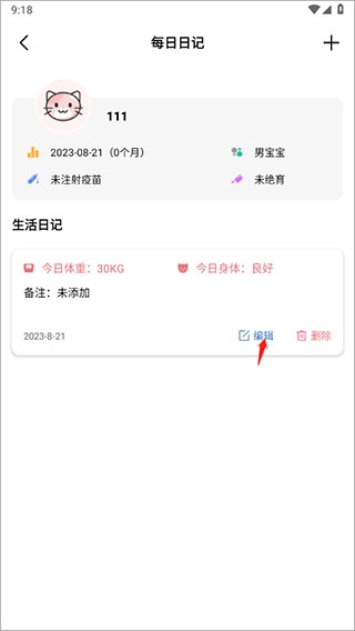 动物翻译器中文版