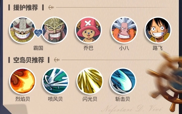 航海王壮志雄心