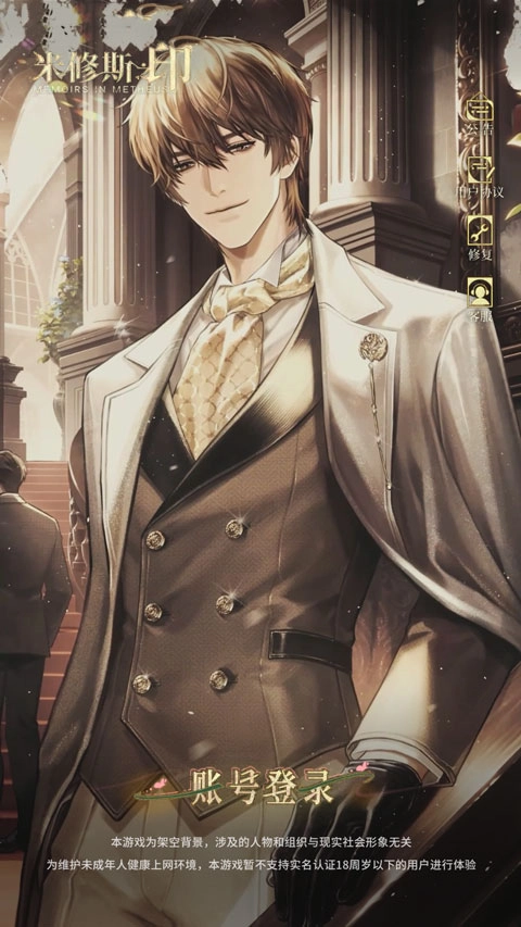 米修斯之印正版