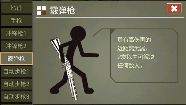 火柴人传说游戏