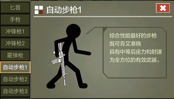 火柴人传说游戏