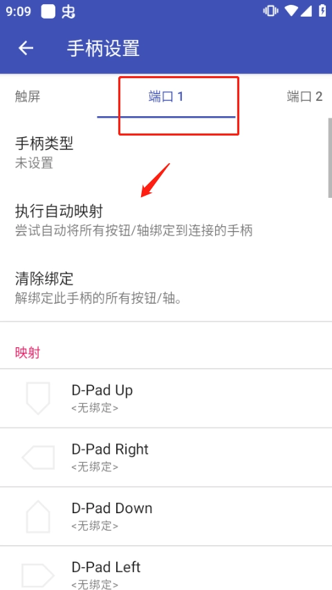 duckstation安卓版