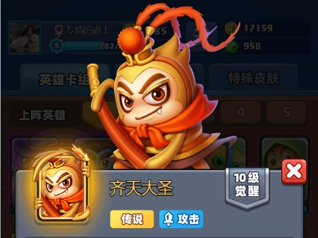 随机冲突土豆英雄正版