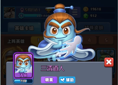 随机冲突土豆英雄正版