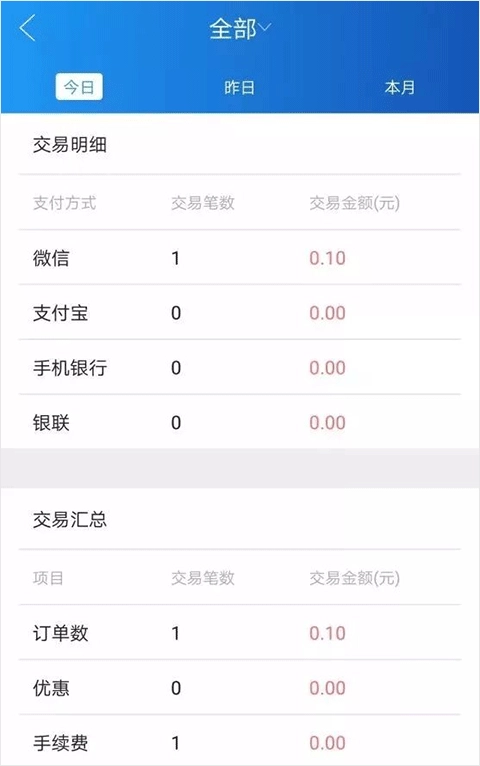 农信易扫安卓版