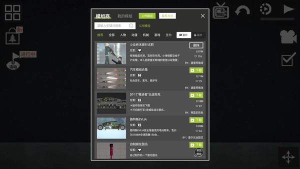 甜瓜游乐场7723自带模组汉化版