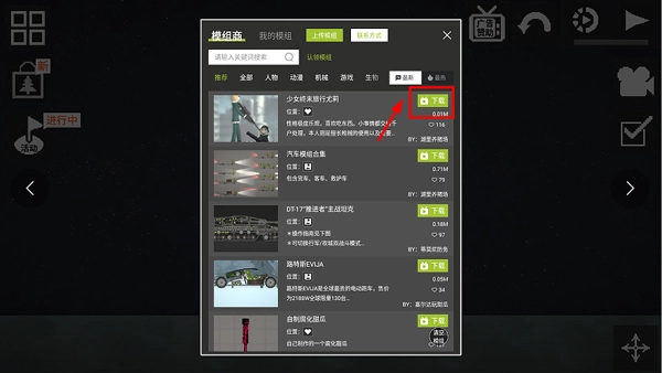 甜瓜游乐场7723自带模组汉化版