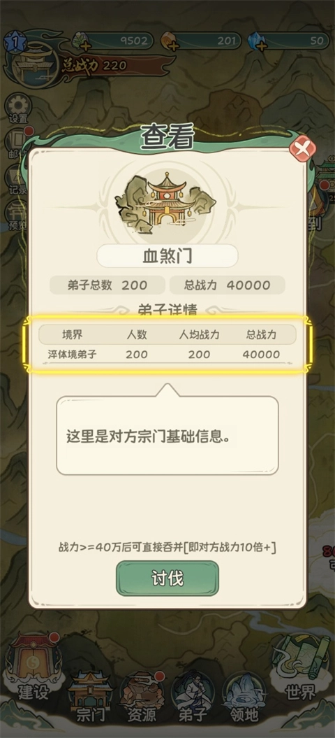 修仙大陆模拟器