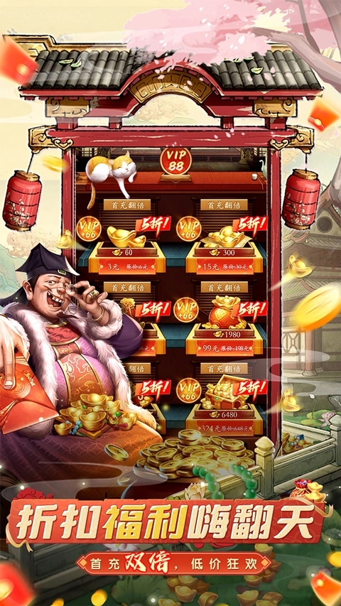 大当家之路折版1