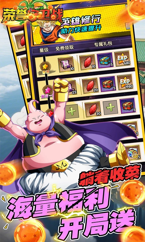 荣誉守卫战0.1折版图4