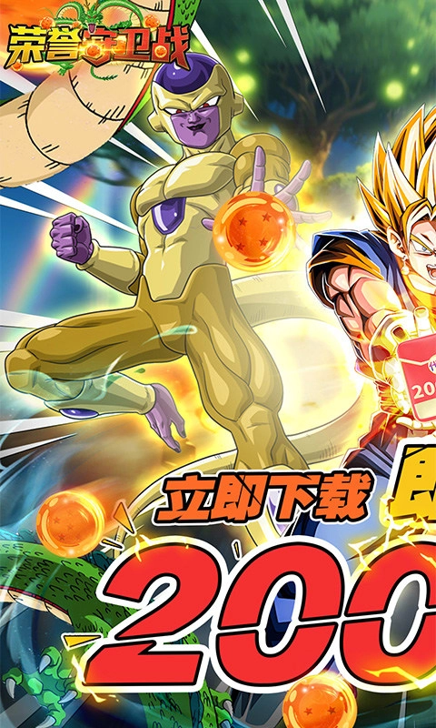 荣誉守卫战0.1折版图1