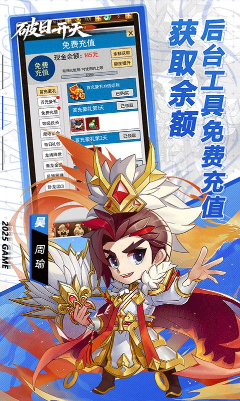 破日开天(折三国全场买断)图4