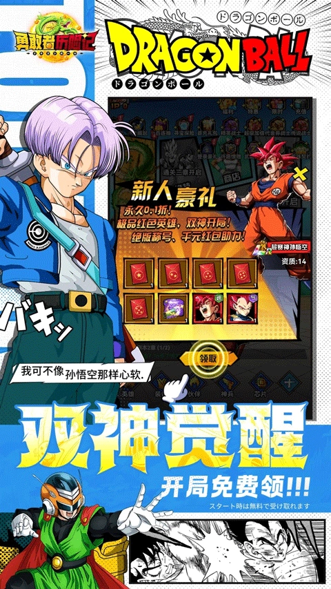 勇敢者历险记(折超赛双神开局)图2