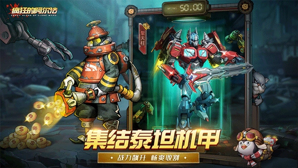 疯狂的阿尔法折-图4