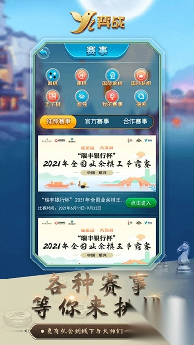 弈战平台最新版本3