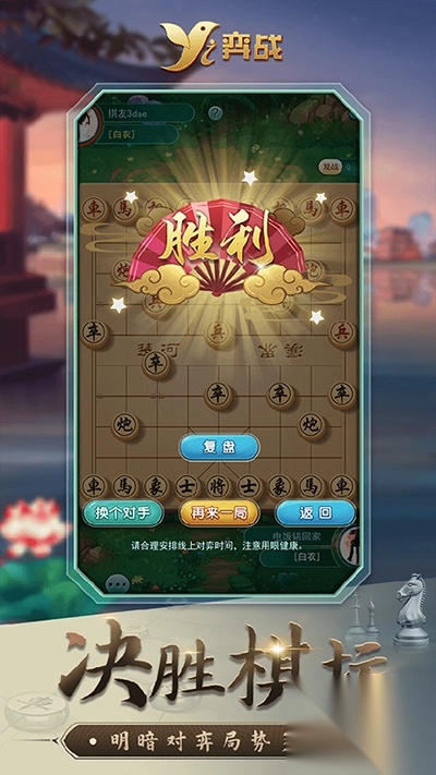 弈战平台最新版本2