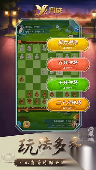 弈战平台最新版本4