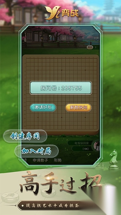 弈战平台最新版本1