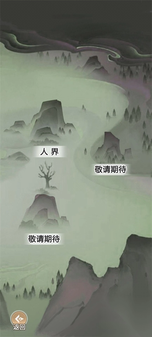 我渡劫特6免广告版图1