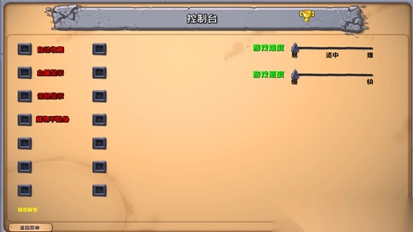 植物大战僵尸神奇植物版最新版本图1