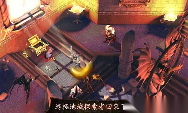 地牢猎人4中文直装版图4