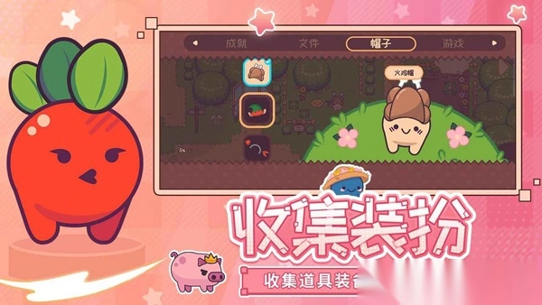 大头菜菜历险记完整最新版截图4