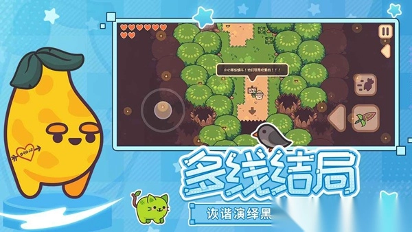 大头菜菜历险记完整最新版截图5