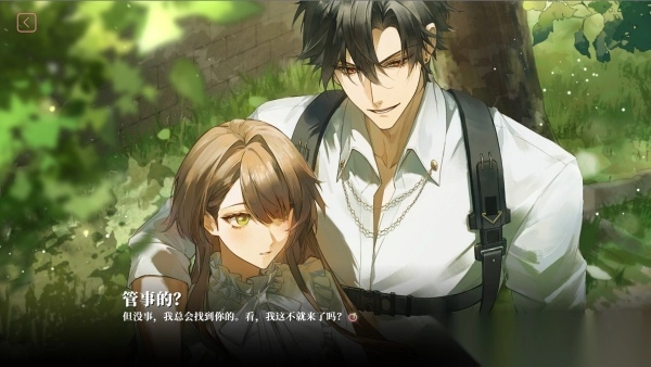 我的恋爱逃生攻略手机版截图5