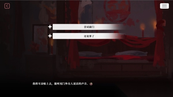 我的恋爱逃生攻略手机版截图2