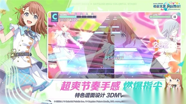 初音未来缤纷舞台国服图3