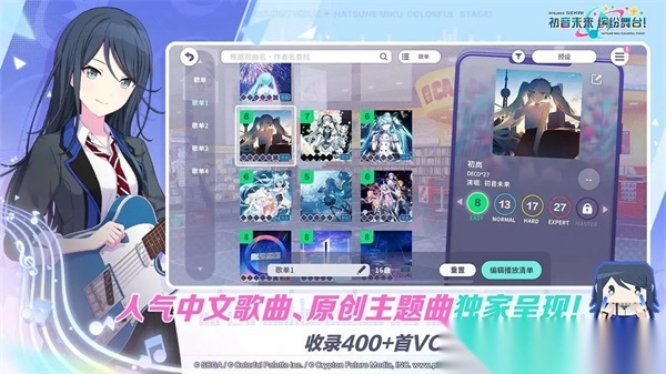 初音未来缤纷舞台国服图2