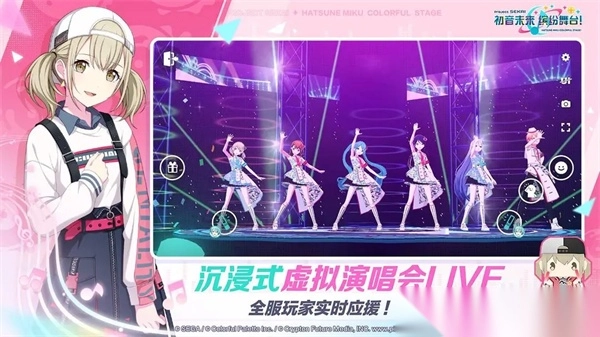 初音未来缤纷舞台国服图4