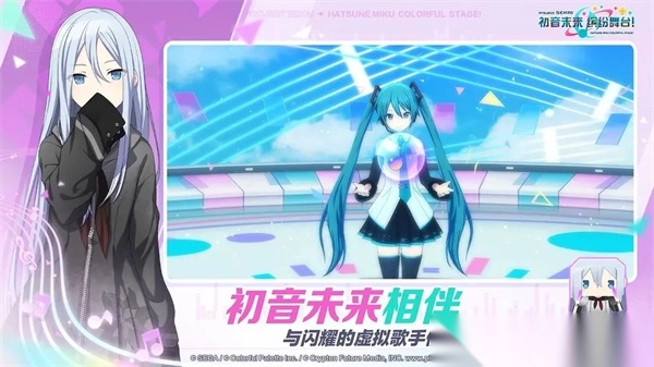 初音未来缤纷舞台国服图5