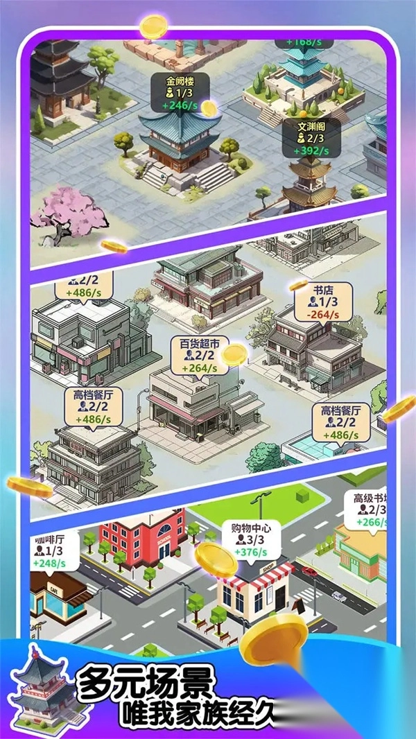 人生轨迹模拟器免广告版(3)