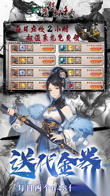 魔堡探秘0.1折免费版图4