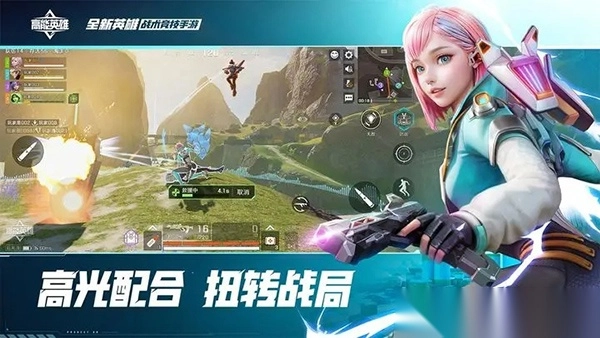 高能英雄云游戏官方正版图5