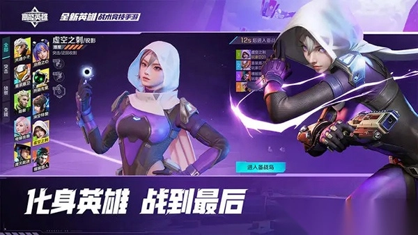 高能英雄云游戏官方正版图2