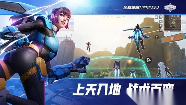 高能英雄云游戏官方正版图4