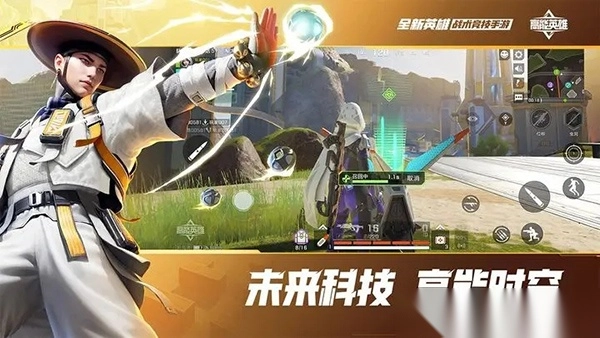高能英雄云游戏官方正版图3