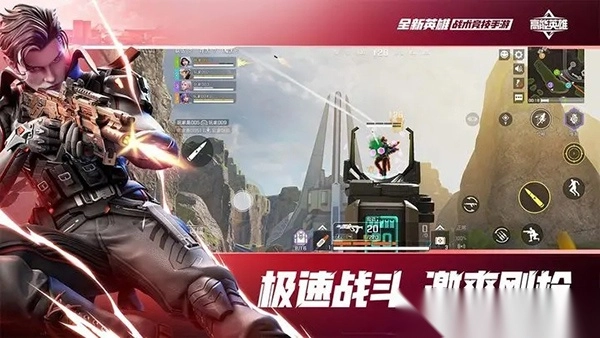 高能英雄云游戏官方正版图1