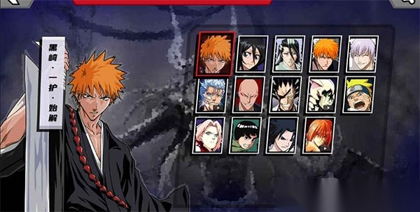 真死神VS火影绊全人物解锁版2