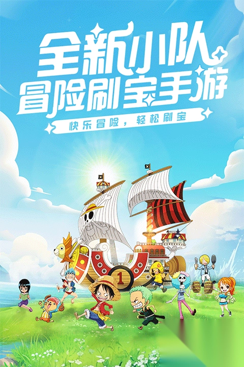 大航海威加九游渠道服截图1