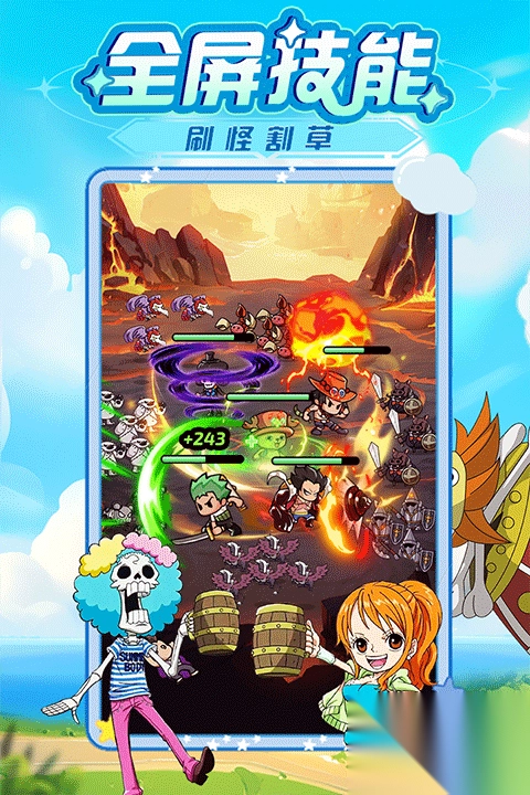 大航海威加九游渠道服截图2