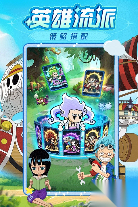 大航海威加九游渠道服截图3