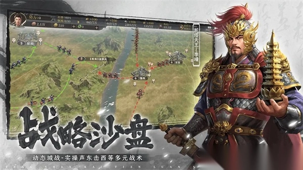 封神开天官方正版(2)