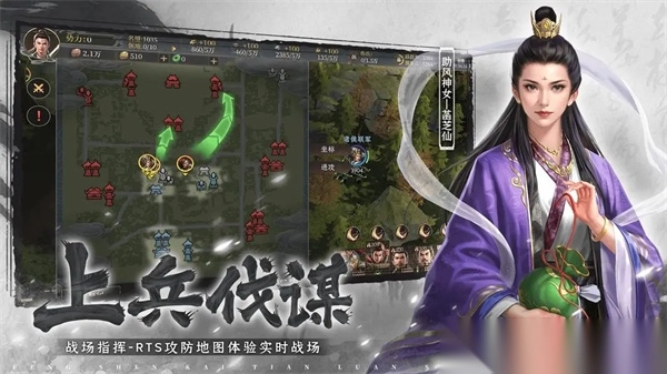 封神开天官方正版(3)