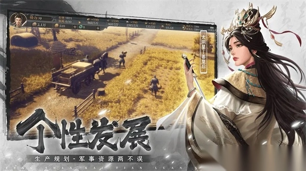 封神开天官方正版(5)