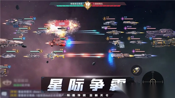 机甲护卫队手游图2