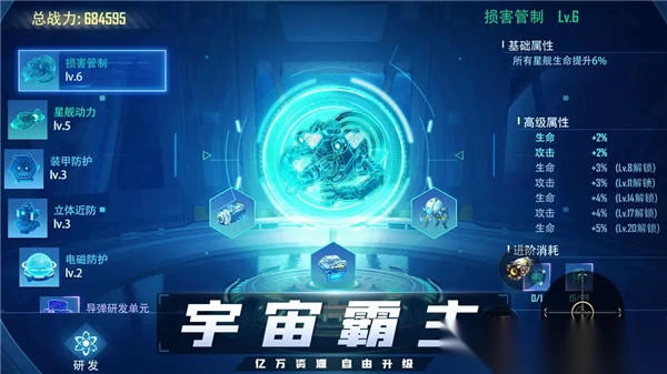 机甲护卫队手游图1