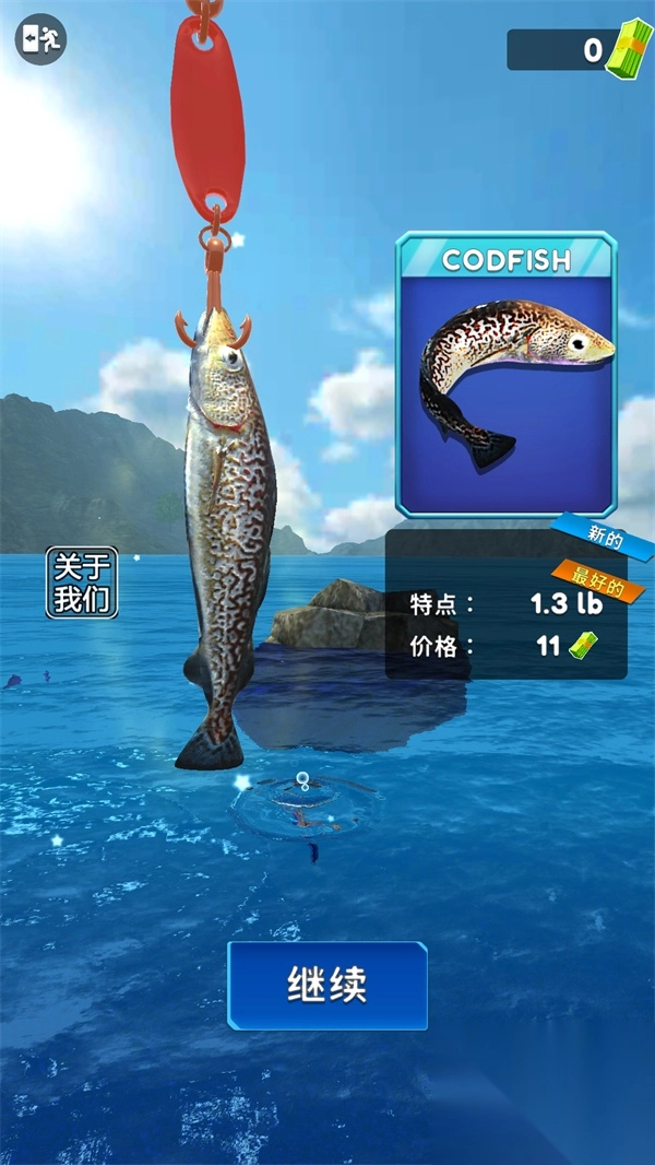 俄罗斯钓鱼4手机版图4